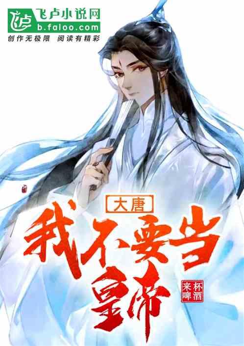 救援受困的火鸡