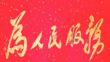 迎新春 迎海路花墙换新装